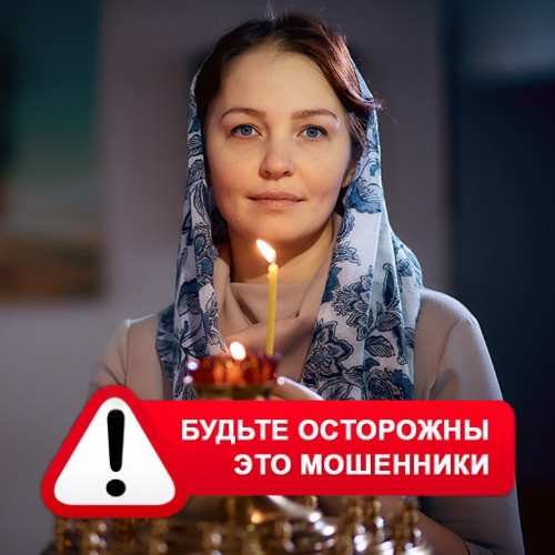 Мария Степановна @MariaGadalka в Духовщине – это мошенники